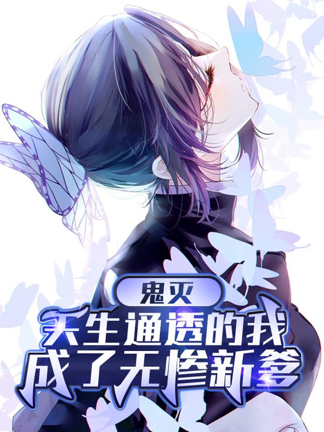 鬼灭：守护之刃