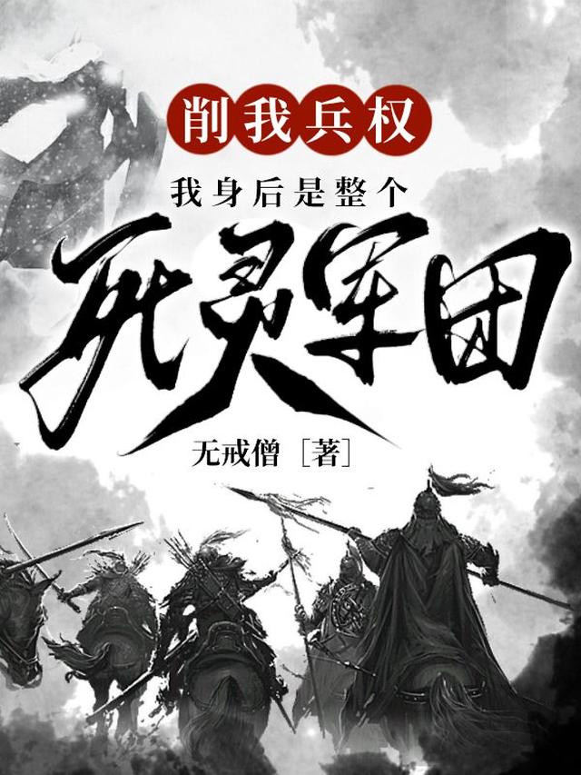 一分召唤一亡灵，千万死尸围皇城