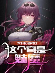 星穹对比：开局天火出鞘震惊老杨