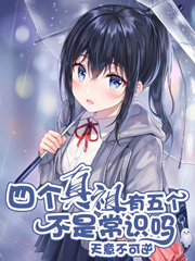 无敌从被剑巫监视开始