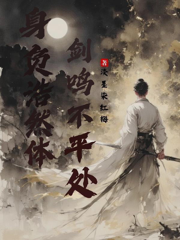 天浮浩然